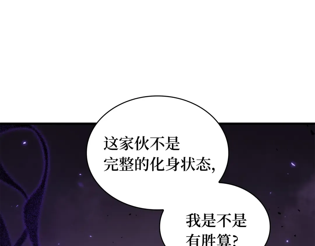 255 阿斯蒙蒂斯（3） 第97页