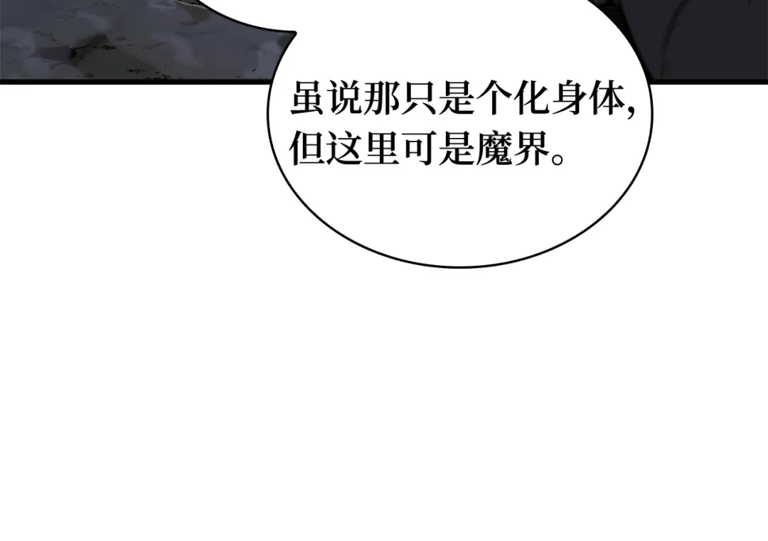 255 阿斯蒙蒂斯（3） 第99页
