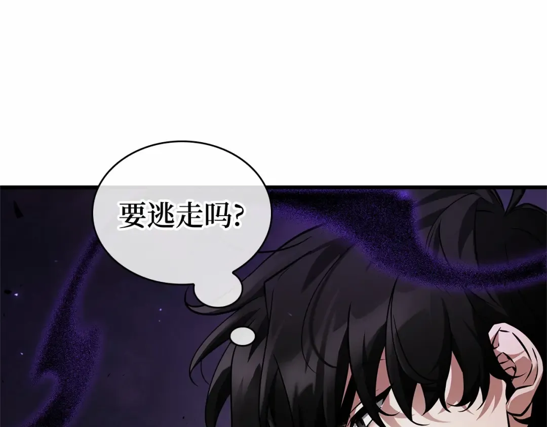 255 阿斯蒙蒂斯（3） 第100页