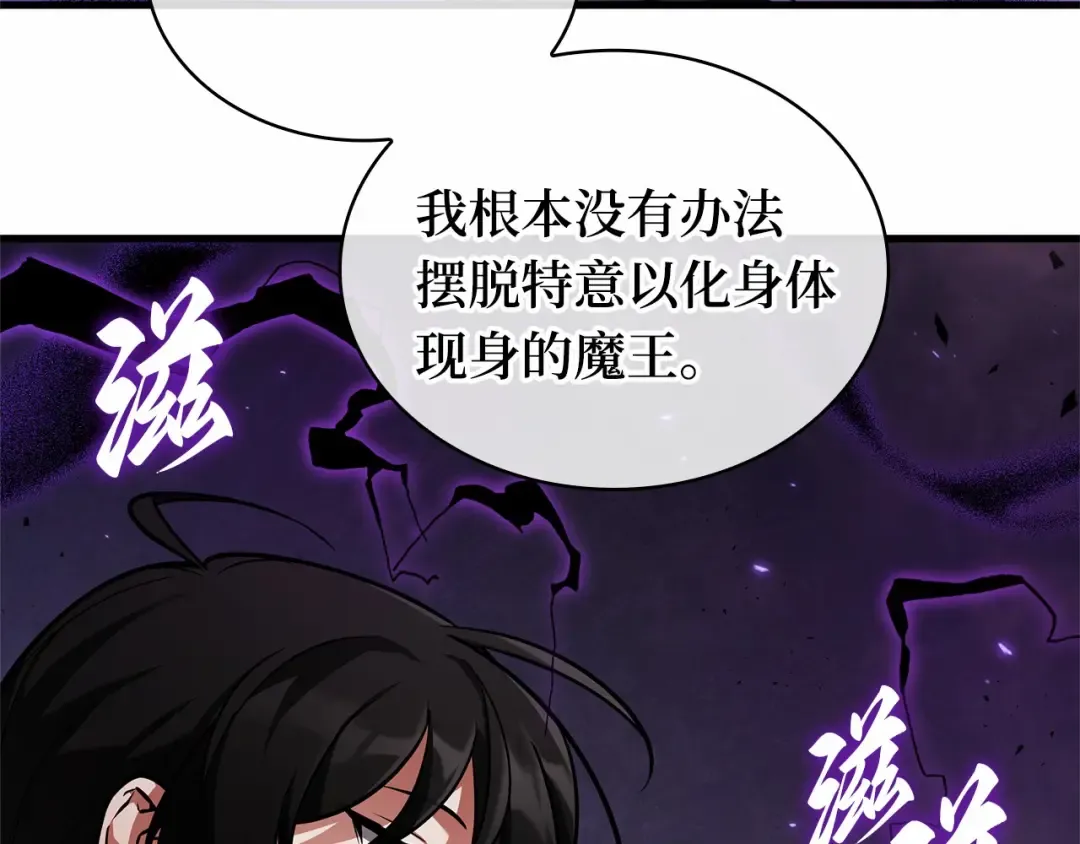 255 阿斯蒙蒂斯（3） 第102页