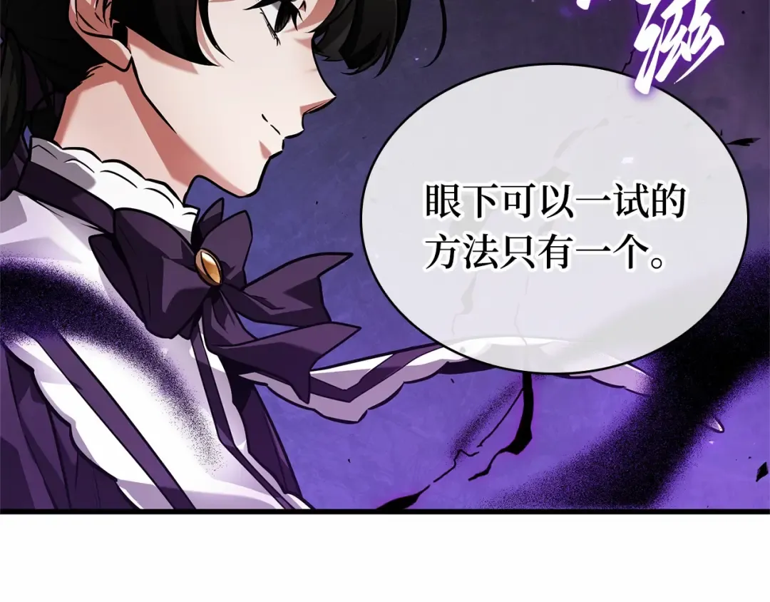 255 阿斯蒙蒂斯（3） 第103页