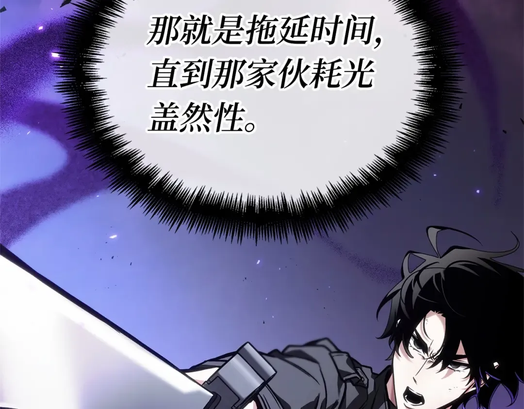 255 阿斯蒙蒂斯（3） 第105页