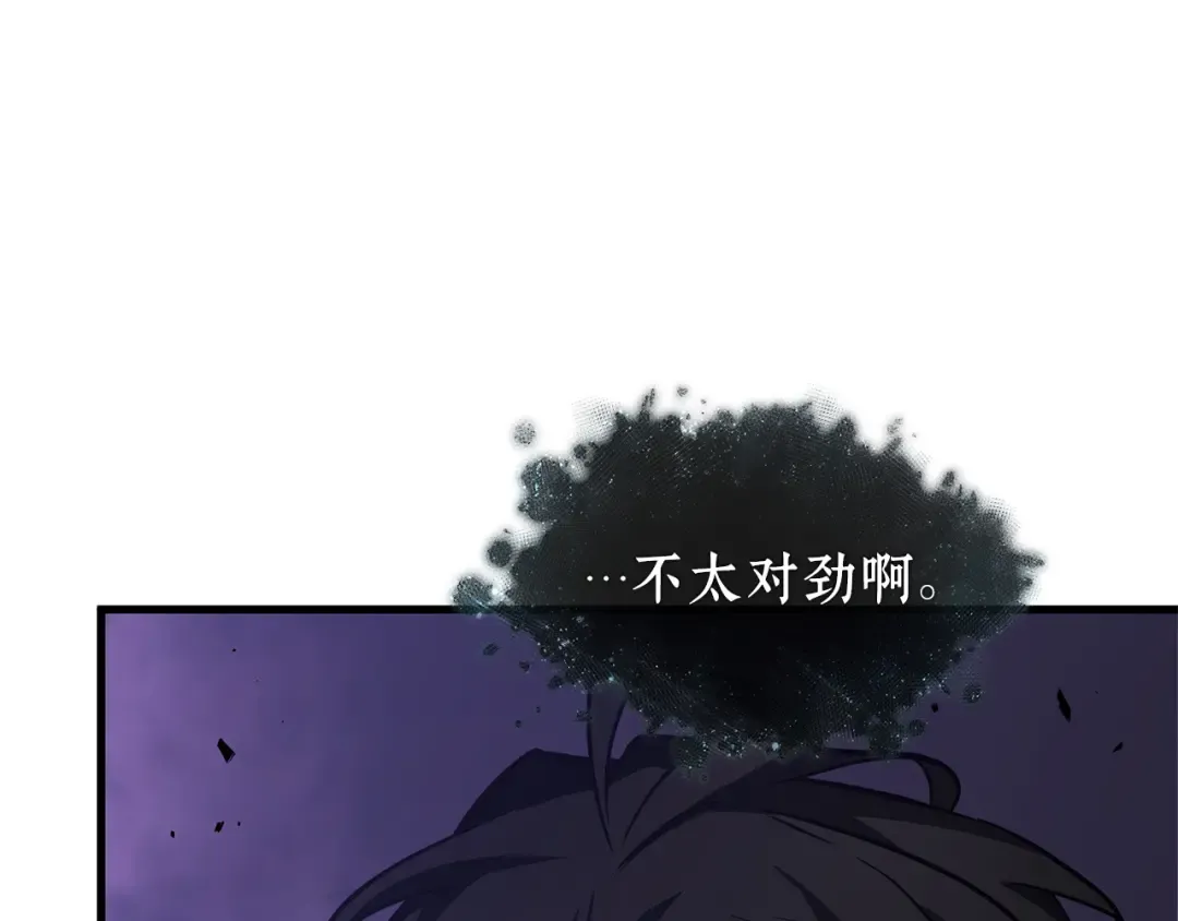 255 阿斯蒙蒂斯（3） 第111页
