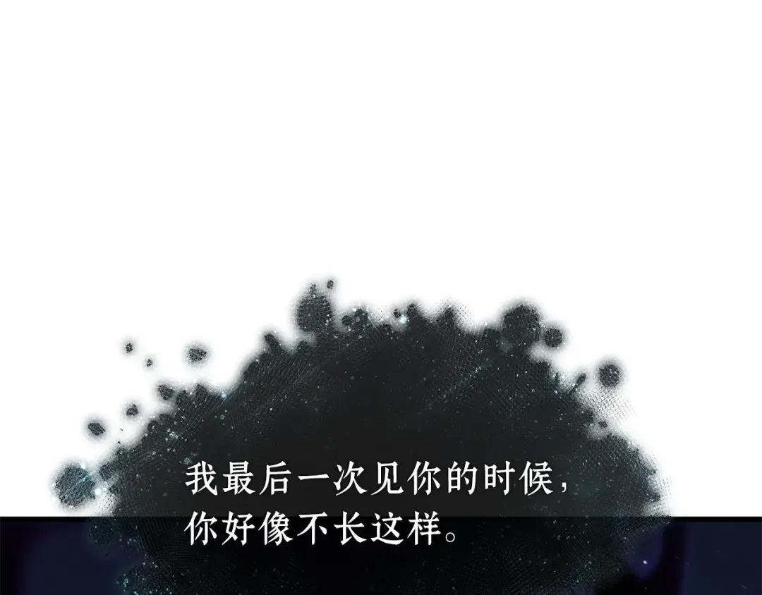 255 阿斯蒙蒂斯（3） 第114页