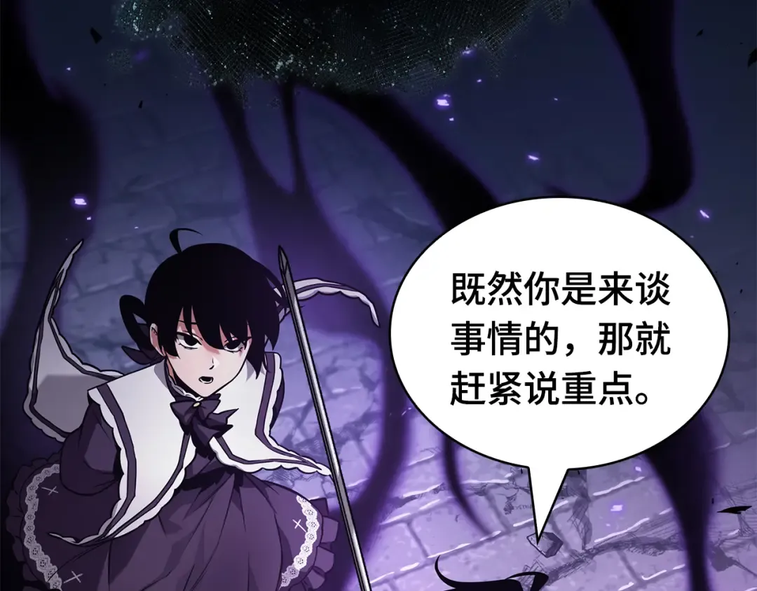 255 阿斯蒙蒂斯（3） 第115页