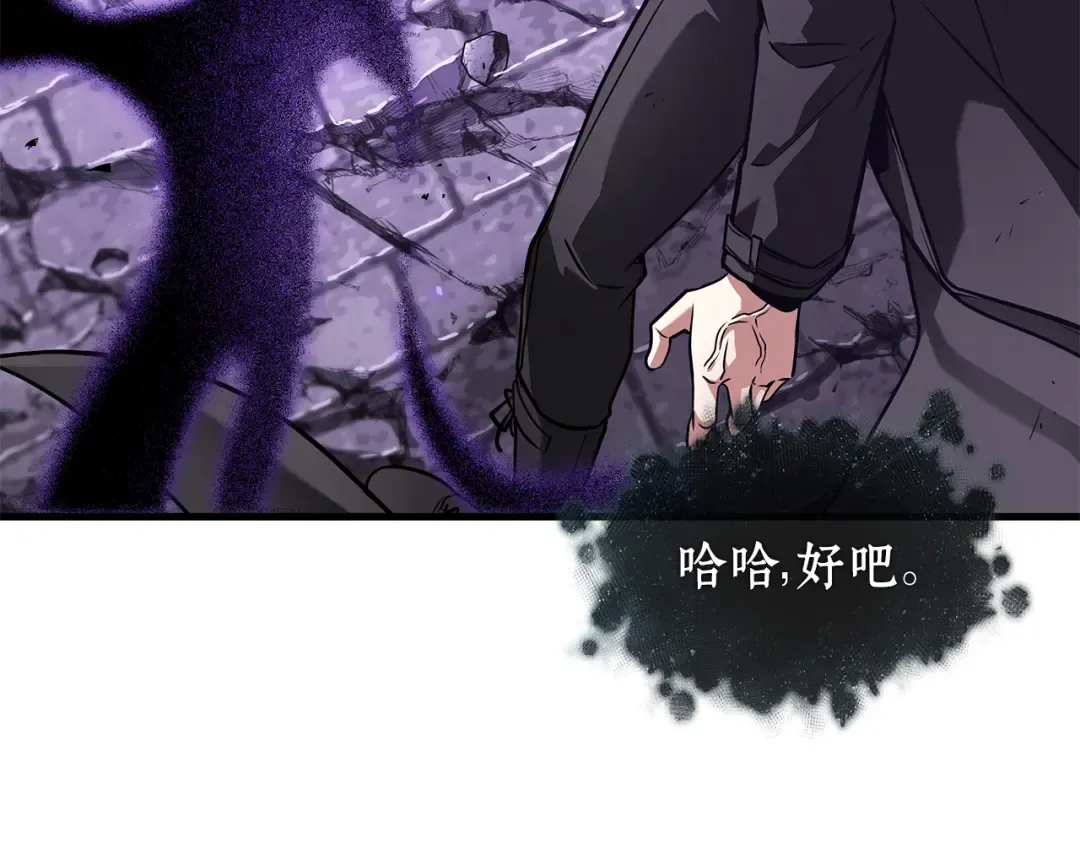 255 阿斯蒙蒂斯（3） 第117页