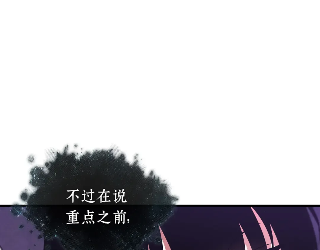 255 阿斯蒙蒂斯（3） 第118页