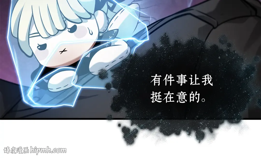 255 阿斯蒙蒂斯（3） 第120页