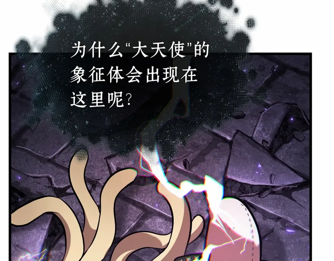 255 阿斯蒙蒂斯（3） 第131页