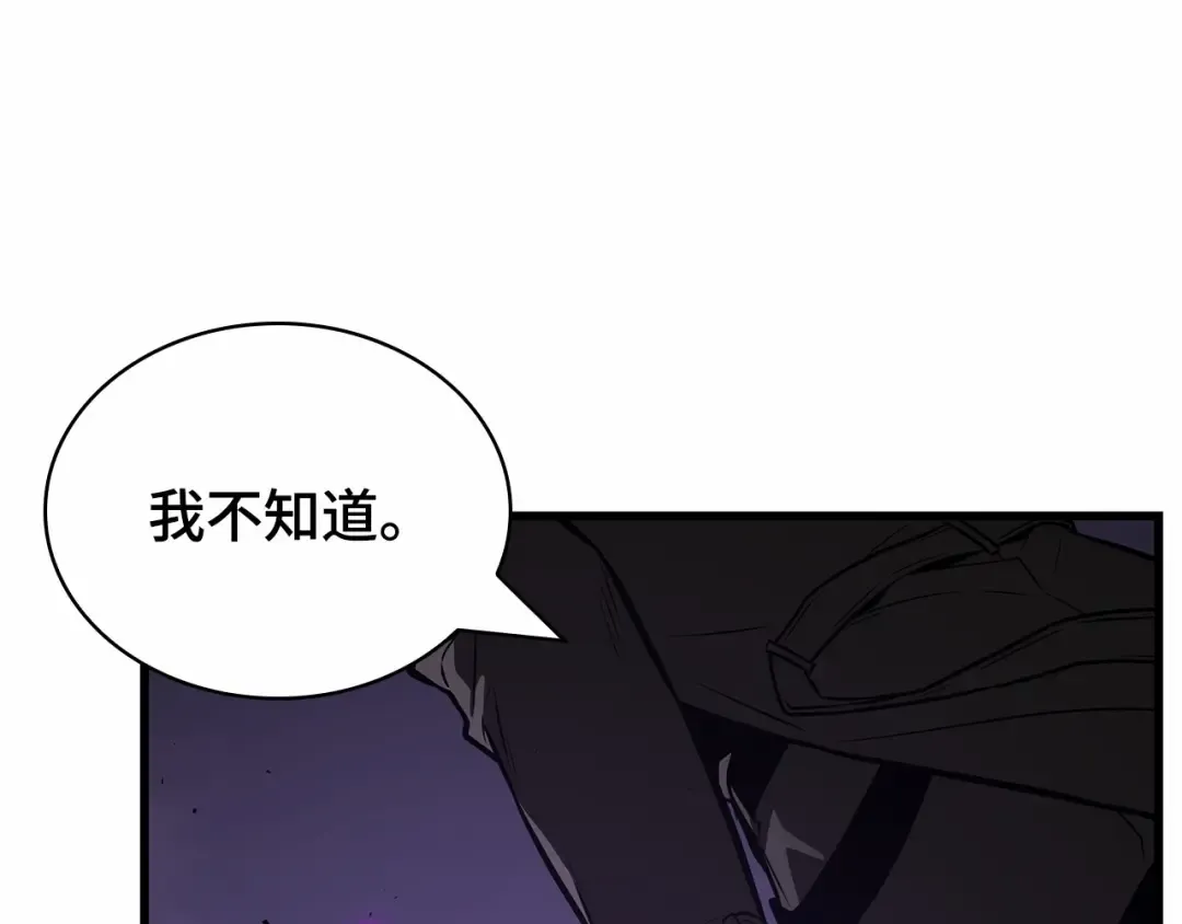 255 阿斯蒙蒂斯（3） 第134页