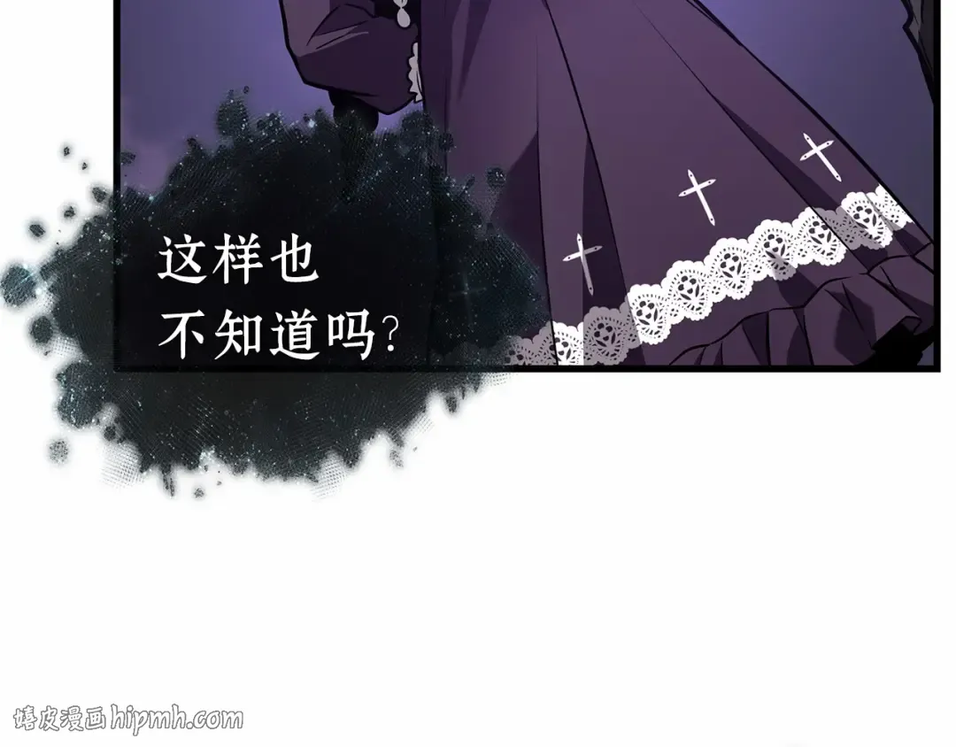 255 阿斯蒙蒂斯（3） 第136页
