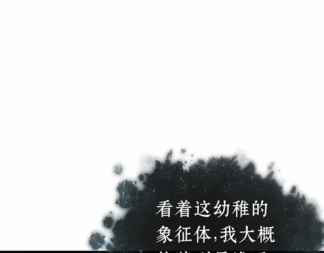 255 阿斯蒙蒂斯（3） 第140页