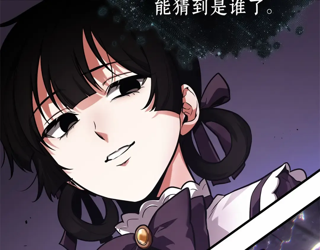 255 阿斯蒙蒂斯（3） 第141页