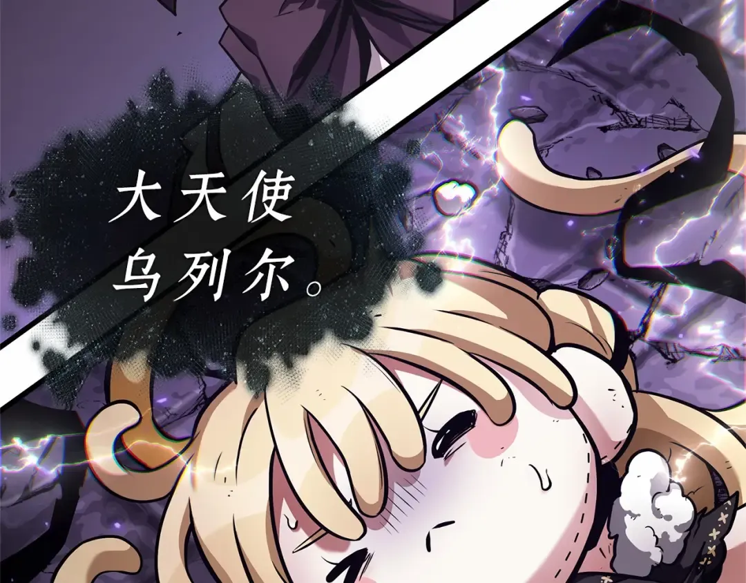 255 阿斯蒙蒂斯（3） 第142页
