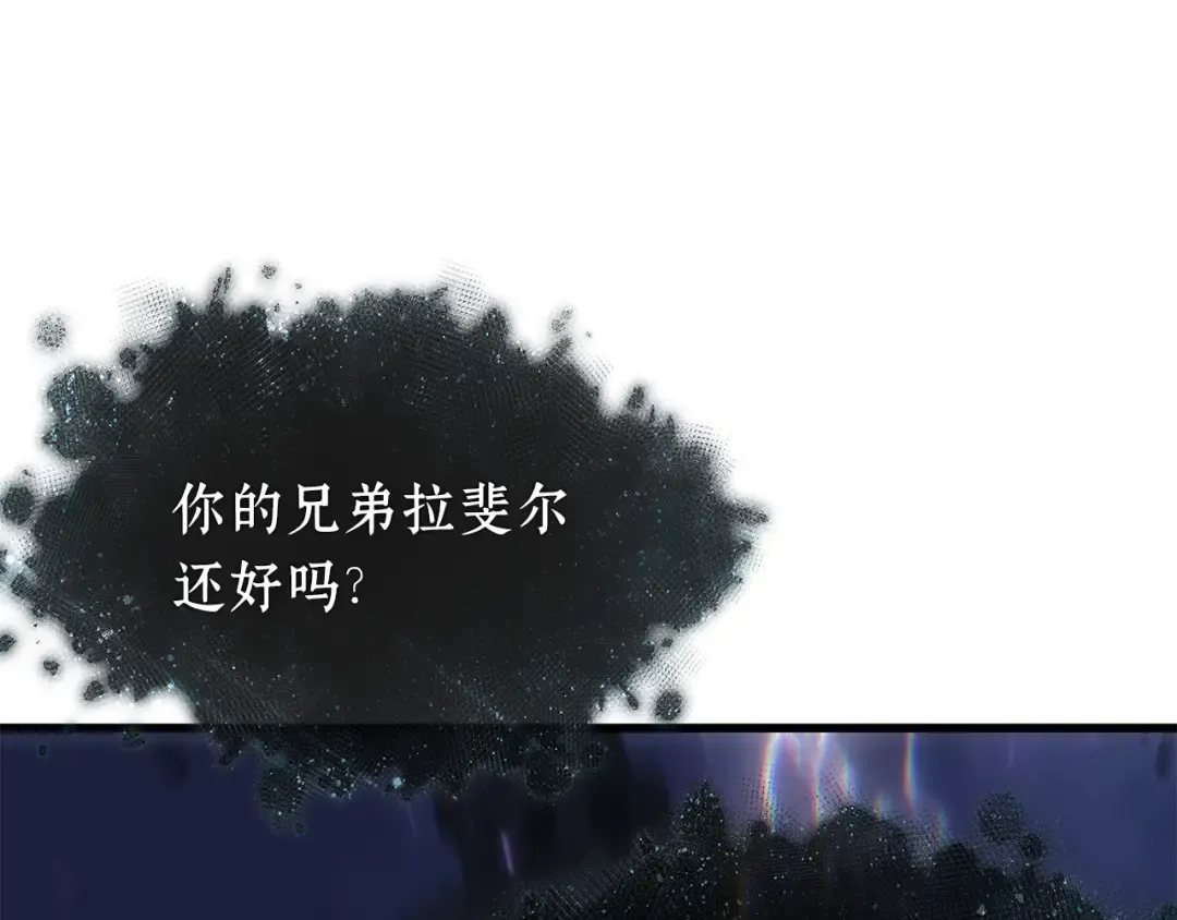 255 阿斯蒙蒂斯（3） 第145页