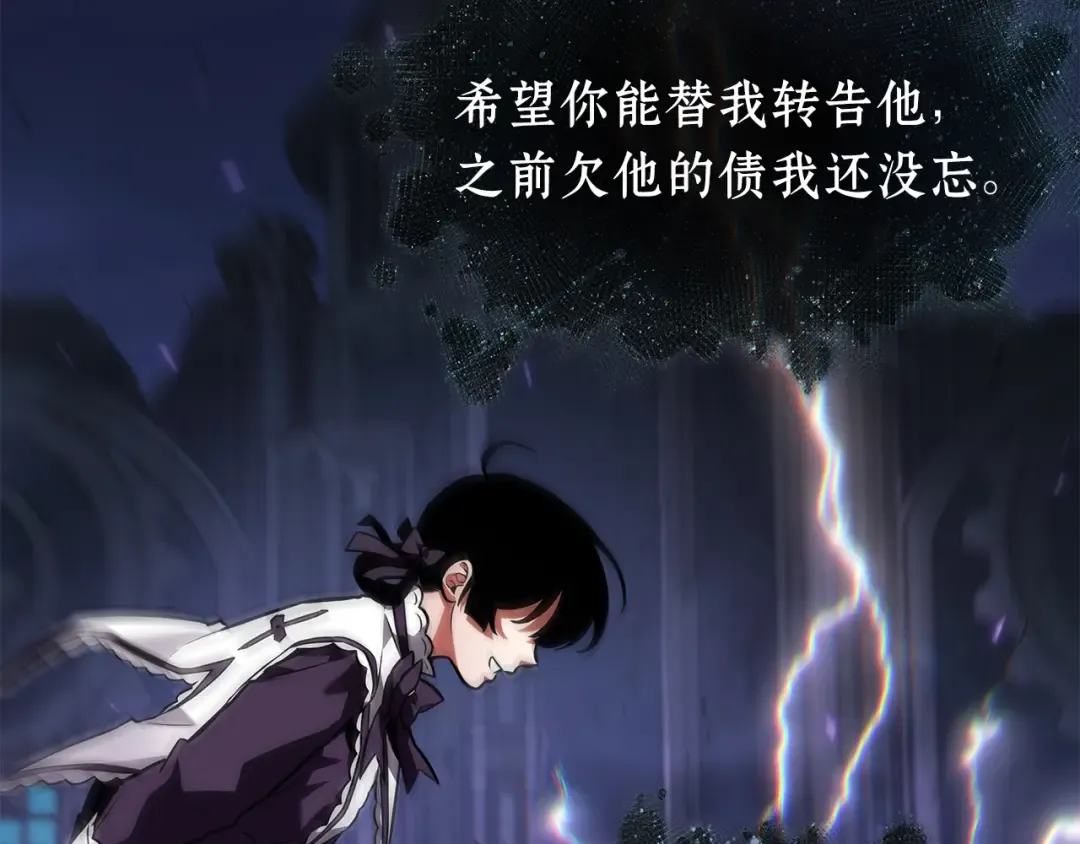 255 阿斯蒙蒂斯（3） 第146页