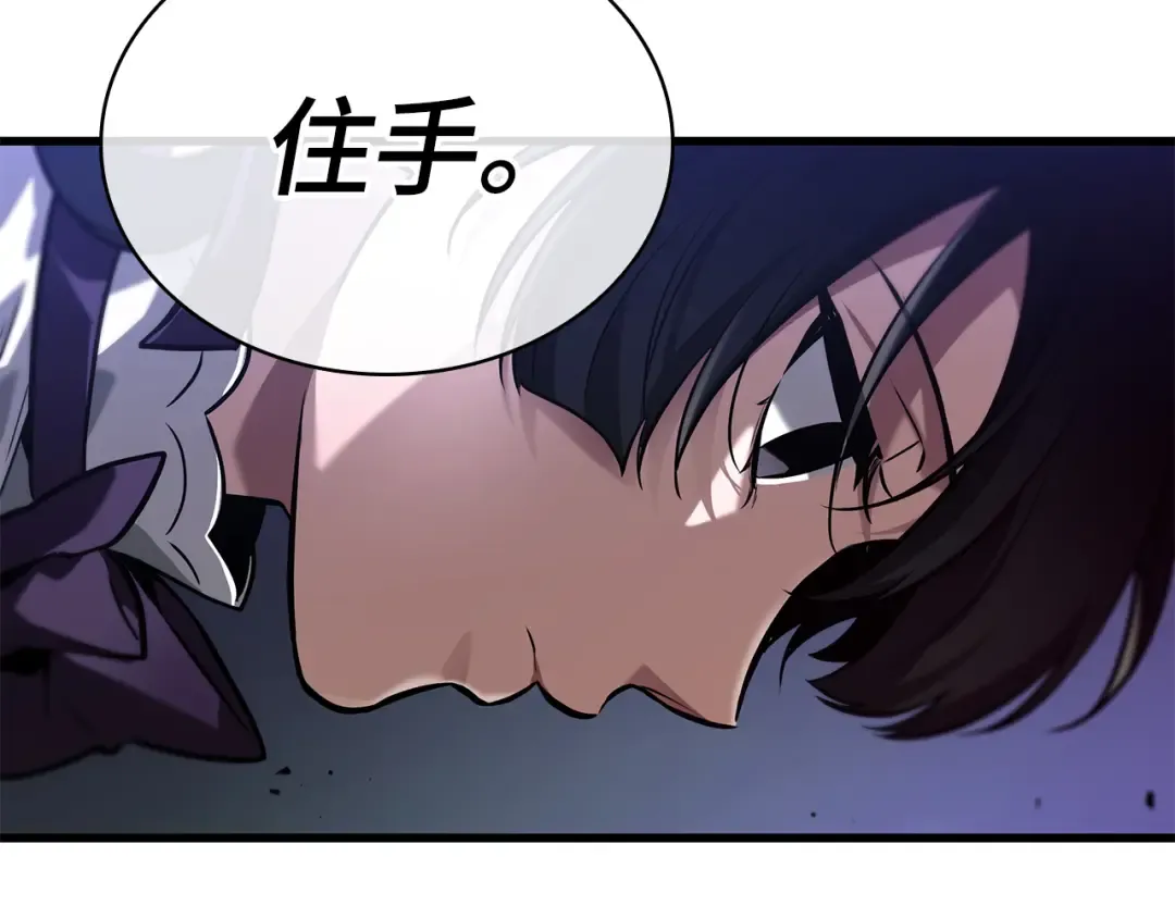 255 阿斯蒙蒂斯（3） 第149页