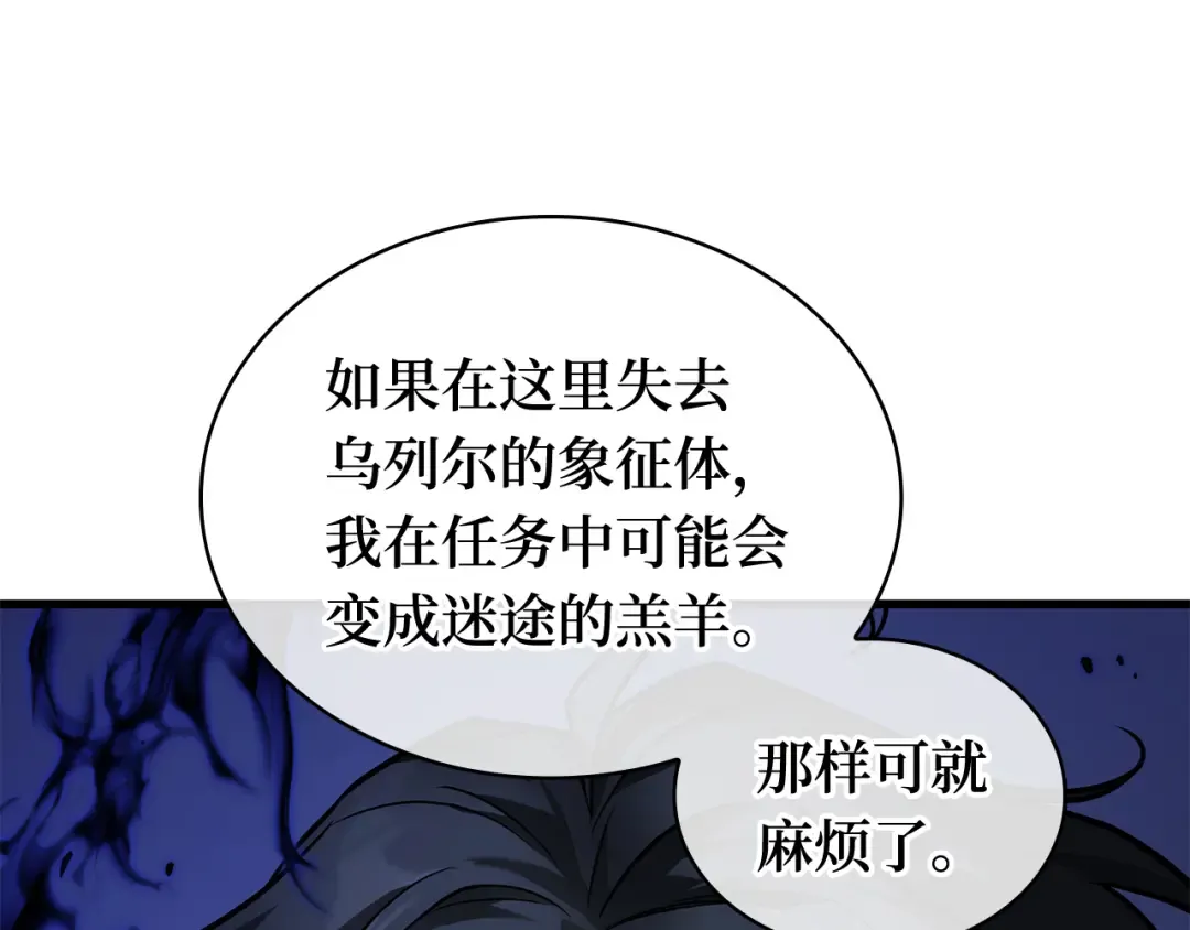255 阿斯蒙蒂斯（3） 第155页