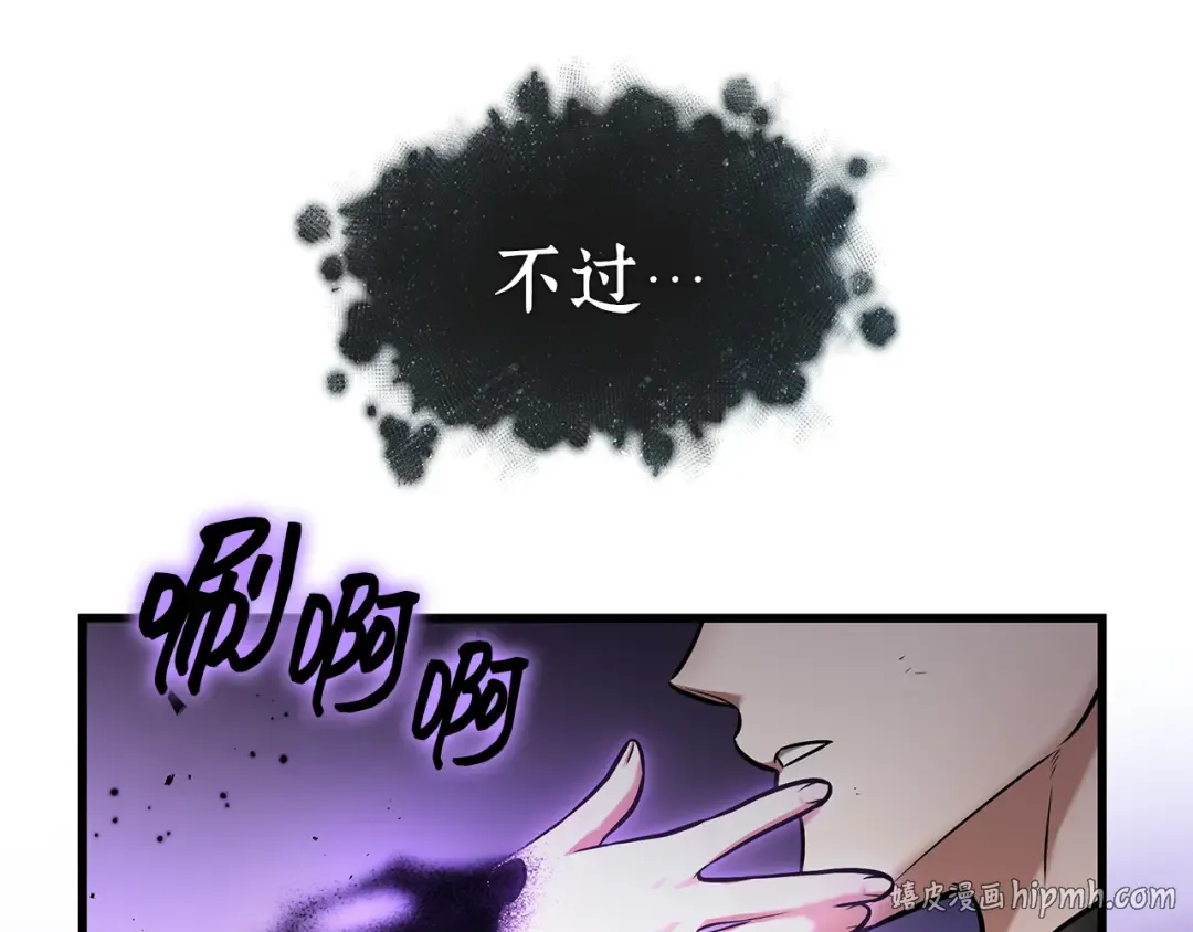 255 阿斯蒙蒂斯（3） 第160页