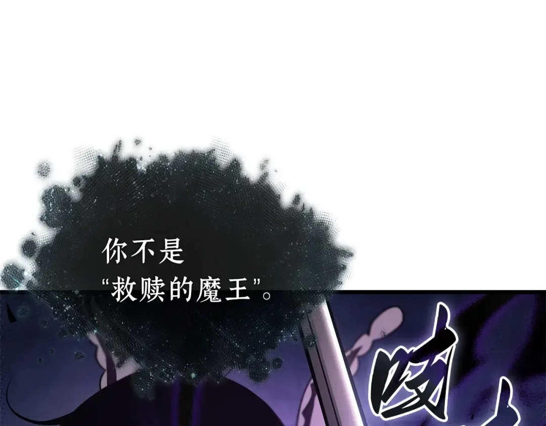 255 阿斯蒙蒂斯（3） 第186页