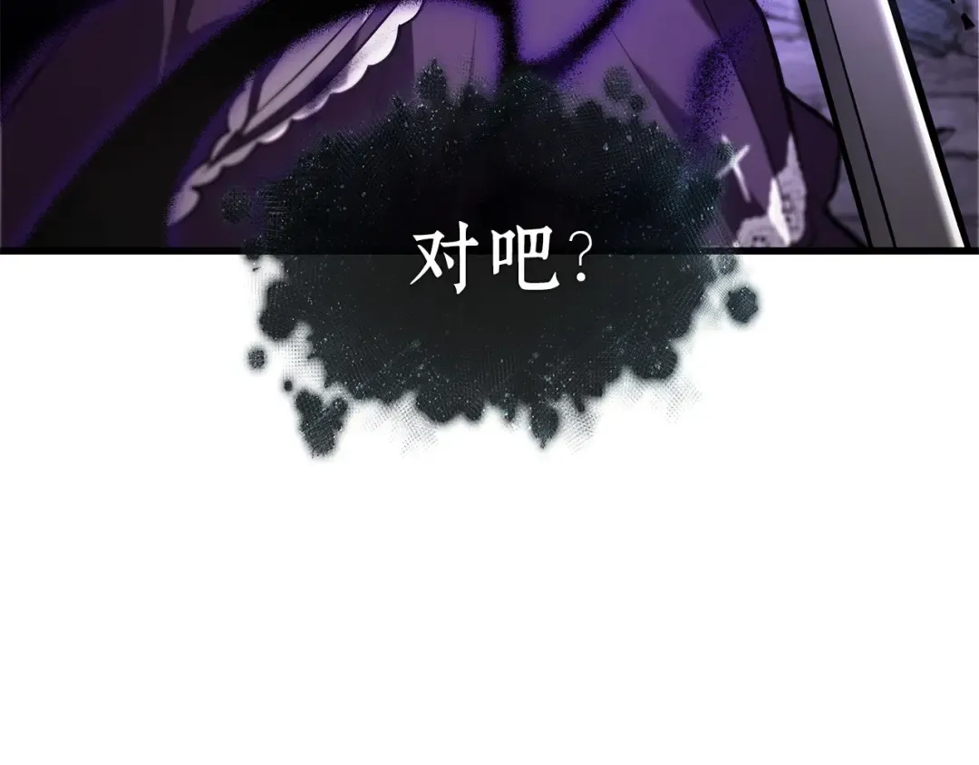 255 阿斯蒙蒂斯（3） 第188页