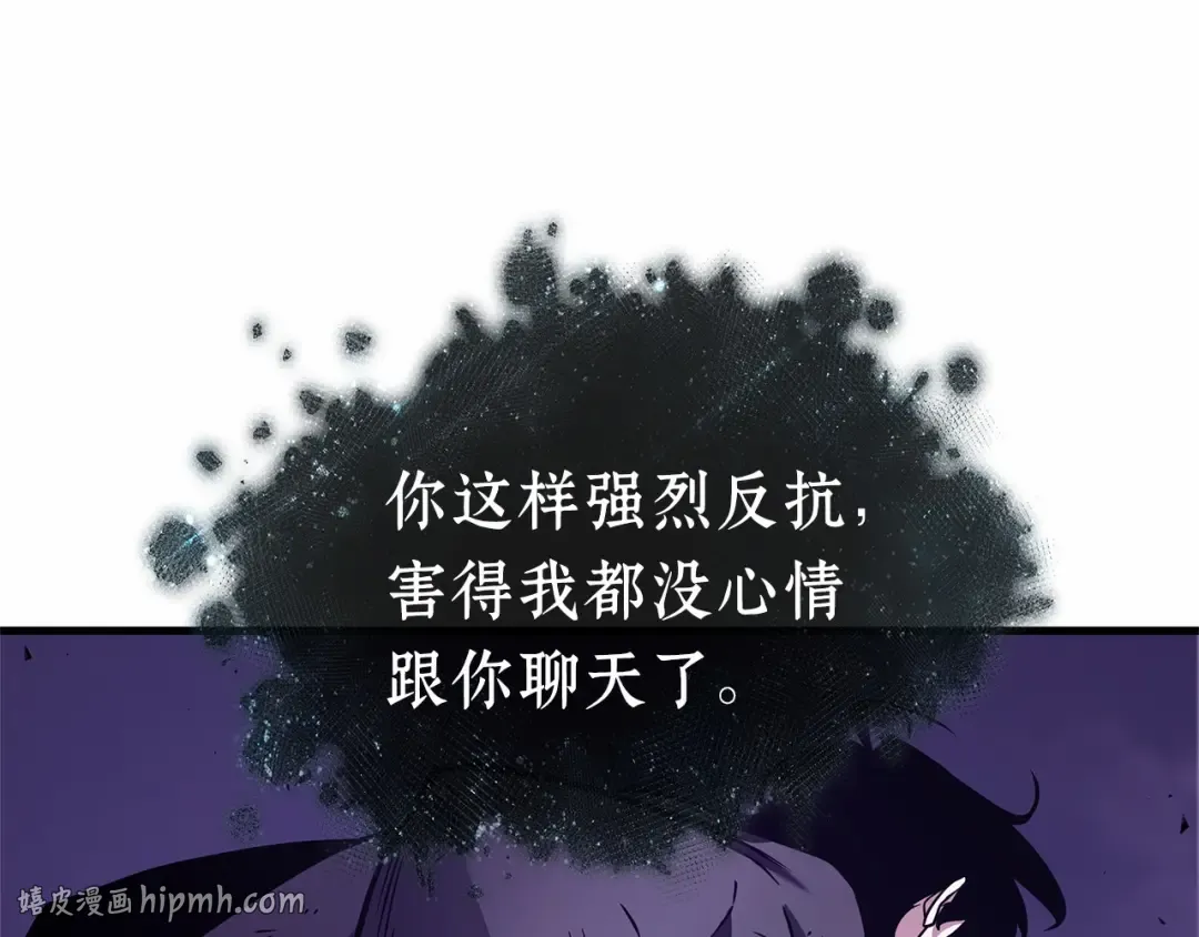 256 阿斯蒙蒂斯（4） 第8页