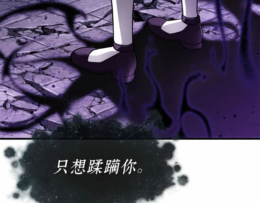 256 阿斯蒙蒂斯（4） 第12页