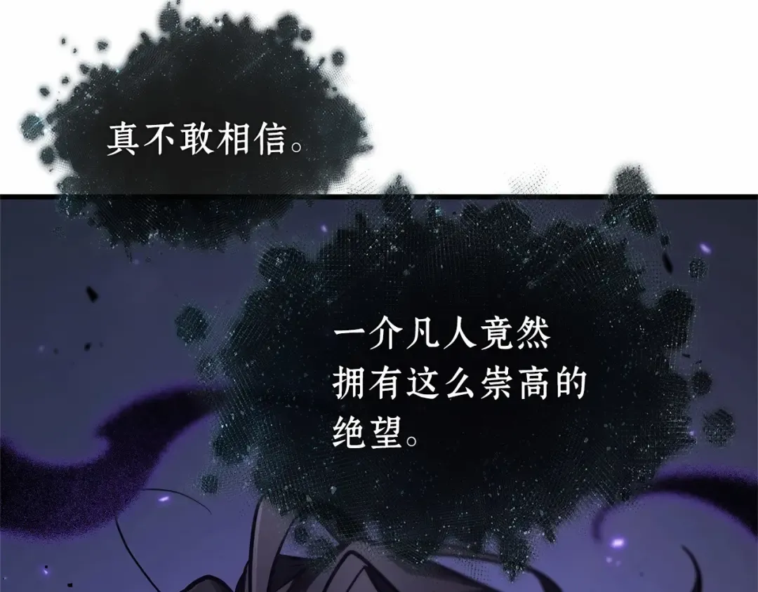 256 阿斯蒙蒂斯（4） 第42页
