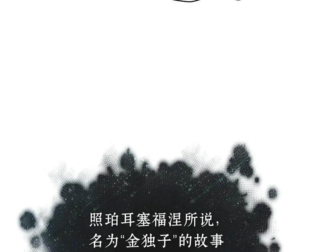 256 阿斯蒙蒂斯（4） 第45页