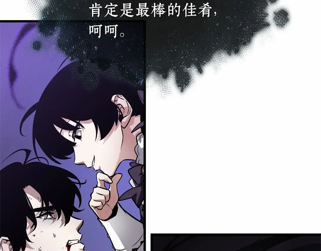 256 阿斯蒙蒂斯（4） 第46页