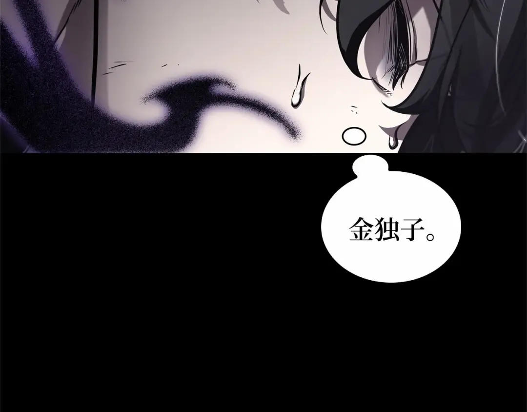 256 阿斯蒙蒂斯（4） 第51页