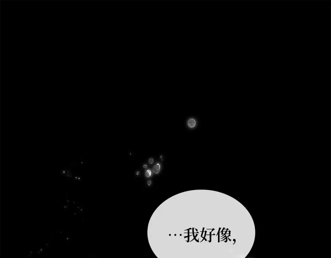 256 阿斯蒙蒂斯（4） 第53页