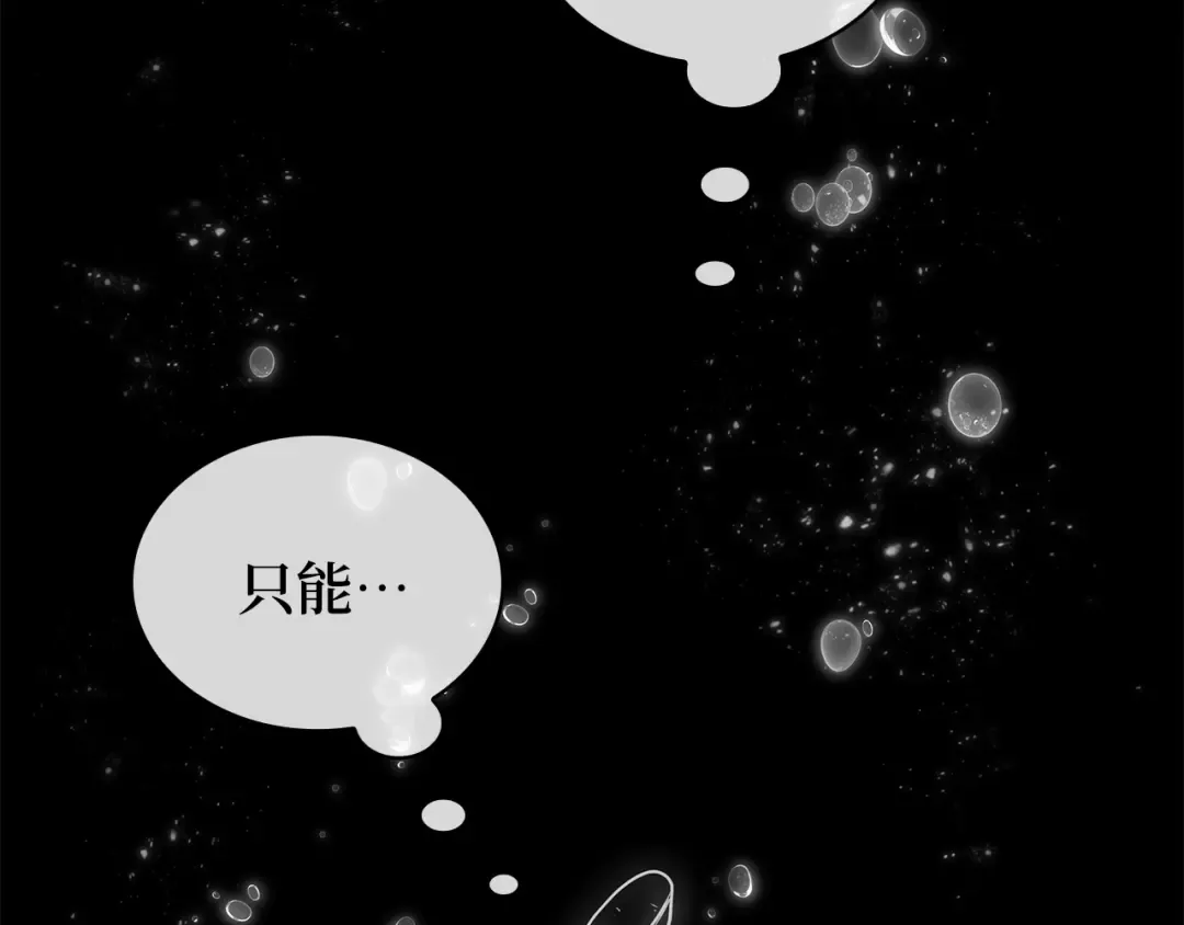 256 阿斯蒙蒂斯（4） 第54页