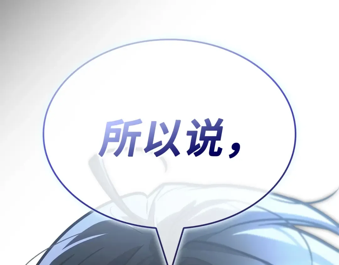 256 阿斯蒙蒂斯（4） 第61页