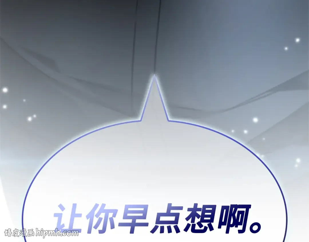 256 阿斯蒙蒂斯（4） 第64页