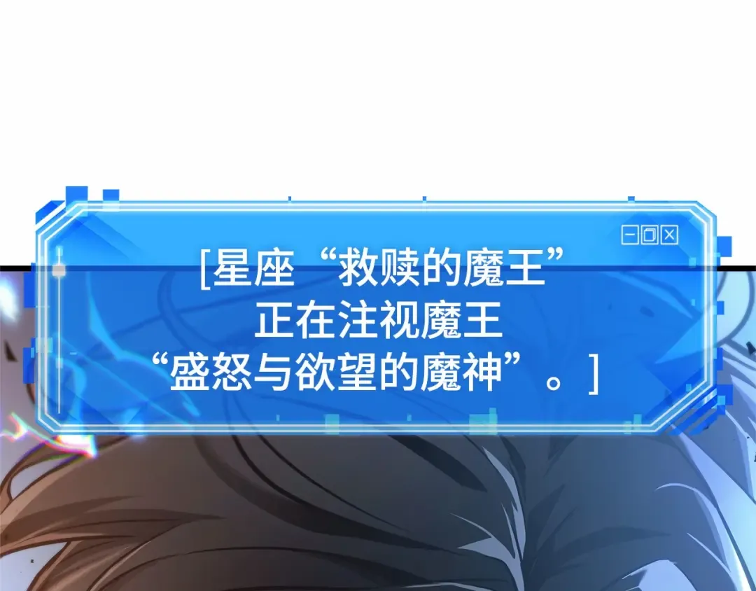 256 阿斯蒙蒂斯（4） 第85页