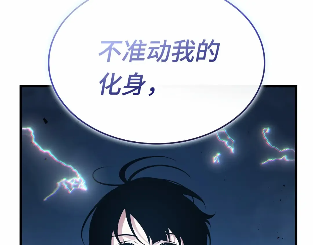 256 阿斯蒙蒂斯（4） 第89页