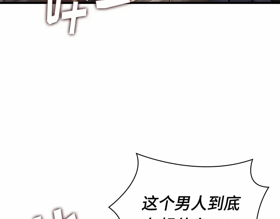 256 阿斯蒙蒂斯（4） 第106页