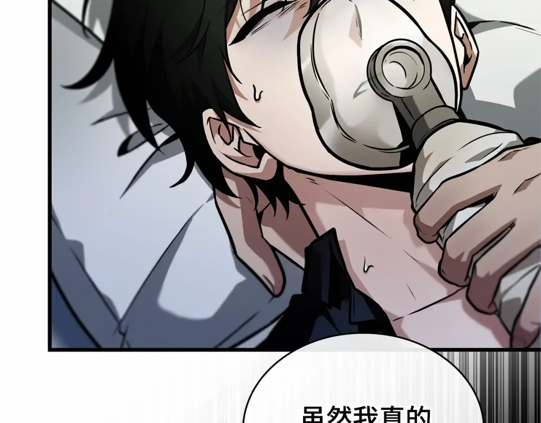 256 阿斯蒙蒂斯（4） 第110页