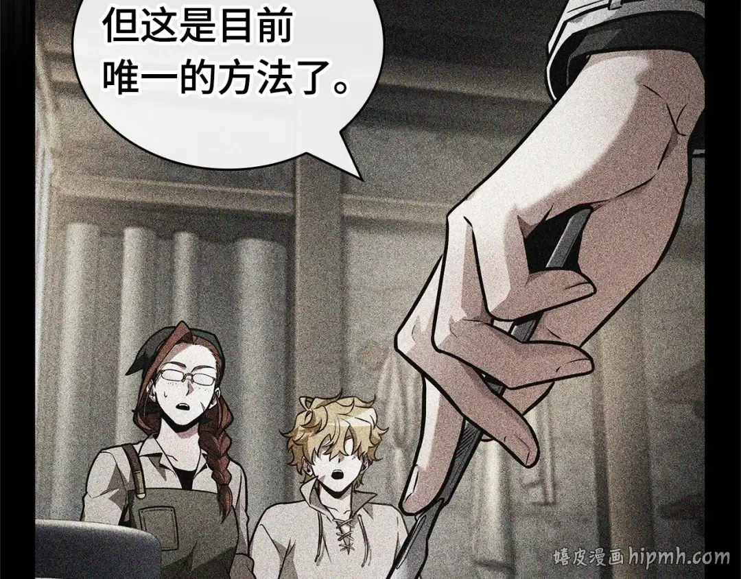 256 阿斯蒙蒂斯（4） 第112页