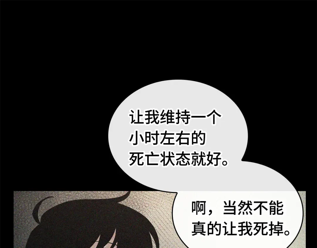 256 阿斯蒙蒂斯（4） 第114页