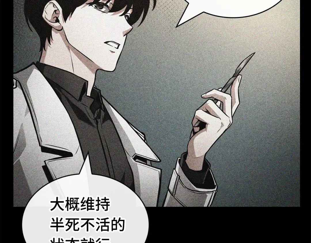 256 阿斯蒙蒂斯（4） 第115页
