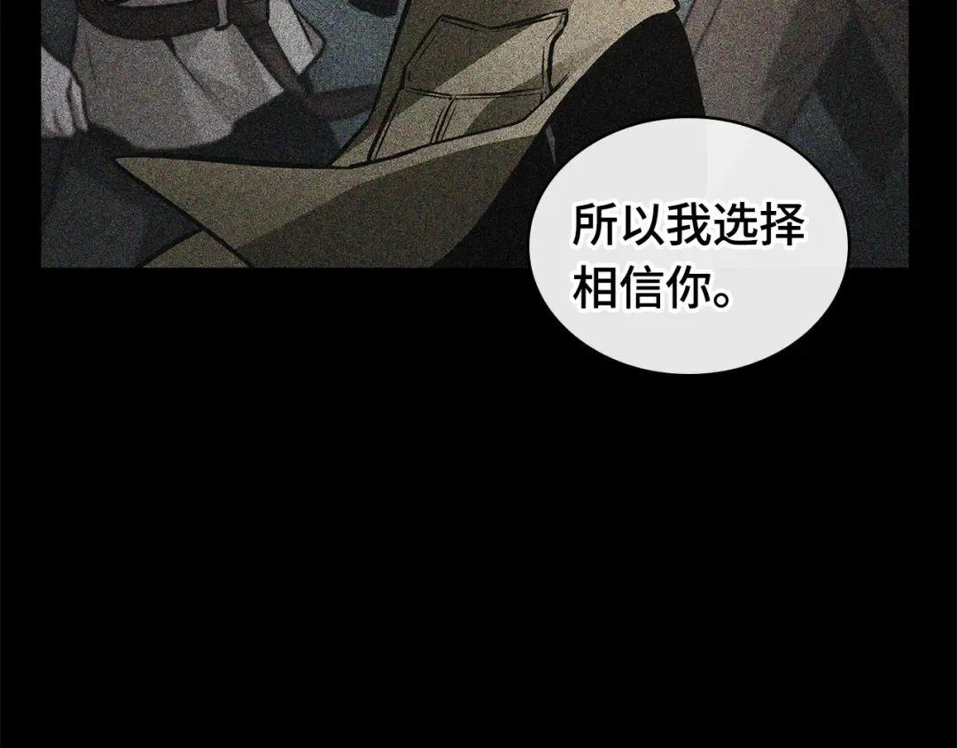 256 阿斯蒙蒂斯（4） 第118页