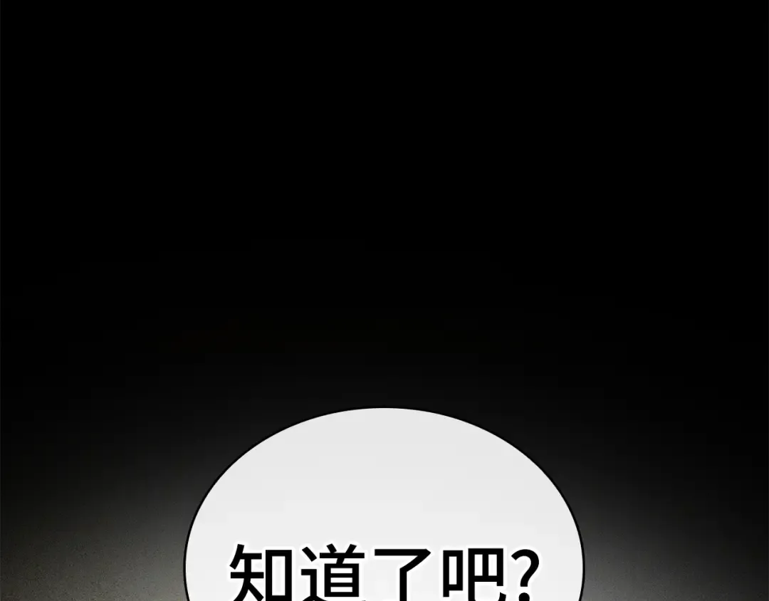 256 阿斯蒙蒂斯（4） 第119页