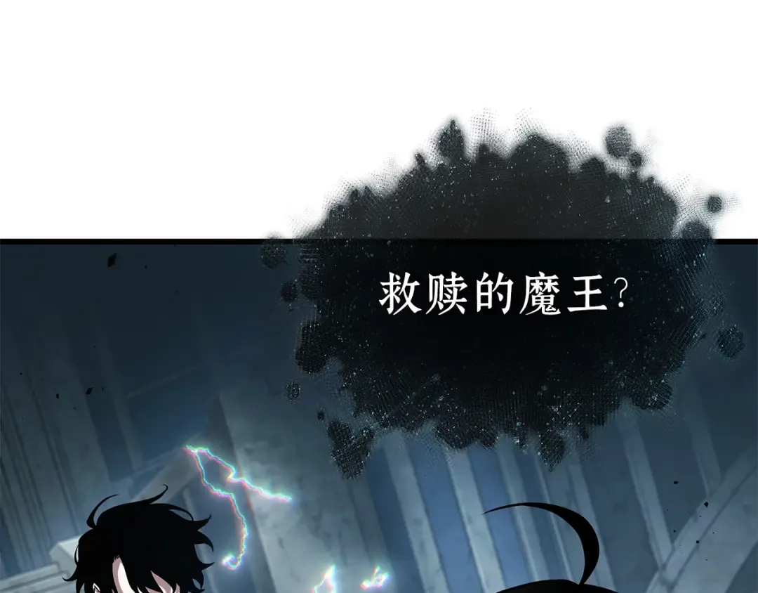 256 阿斯蒙蒂斯（4） 第140页