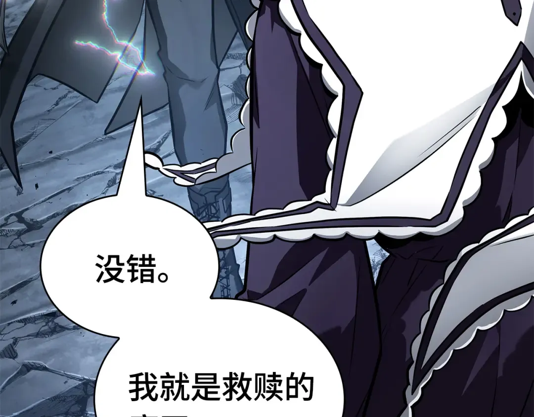 256 阿斯蒙蒂斯（4） 第142页