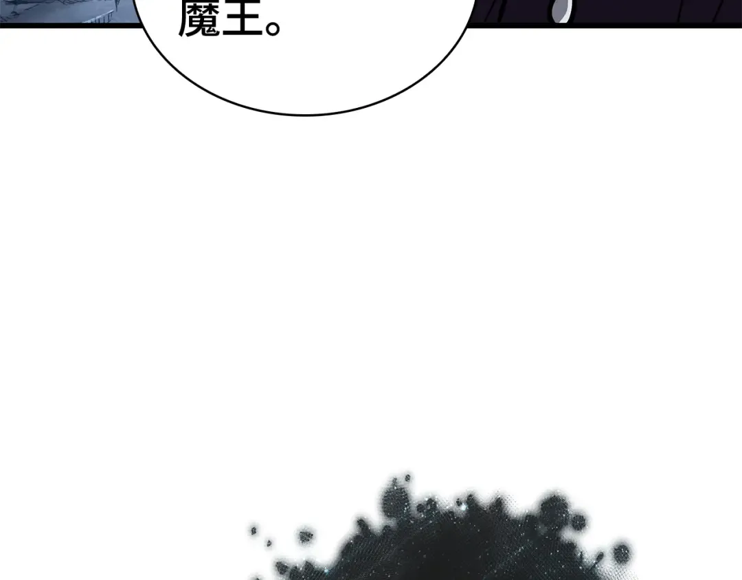 256 阿斯蒙蒂斯（4） 第143页