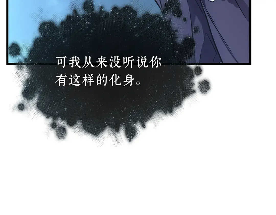 256 阿斯蒙蒂斯（4） 第146页
