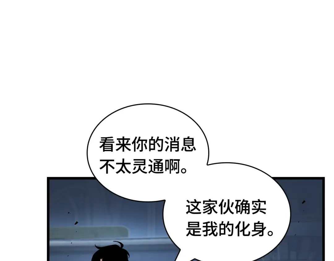 256 阿斯蒙蒂斯（4） 第147页