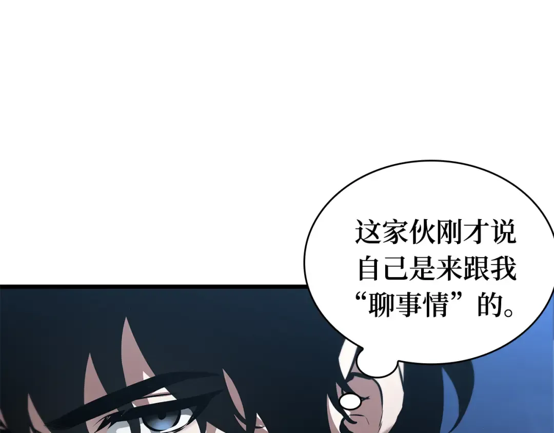 256 阿斯蒙蒂斯（4） 第150页